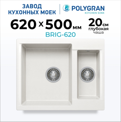 Мойка кухонная POLYGRAN BRIG 620 (белый хлопок №36)